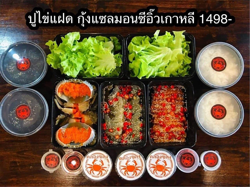 ร้านกุ้งดองเกาหลี 