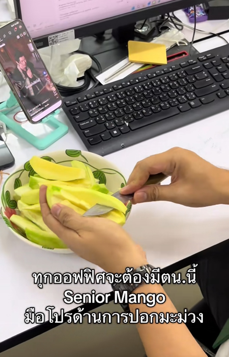 ปอกมะม่วง