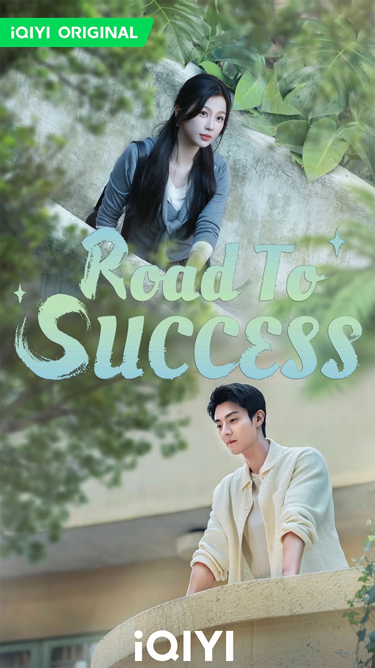 ดาวประกายพร่างพรายฝัน Road to Success