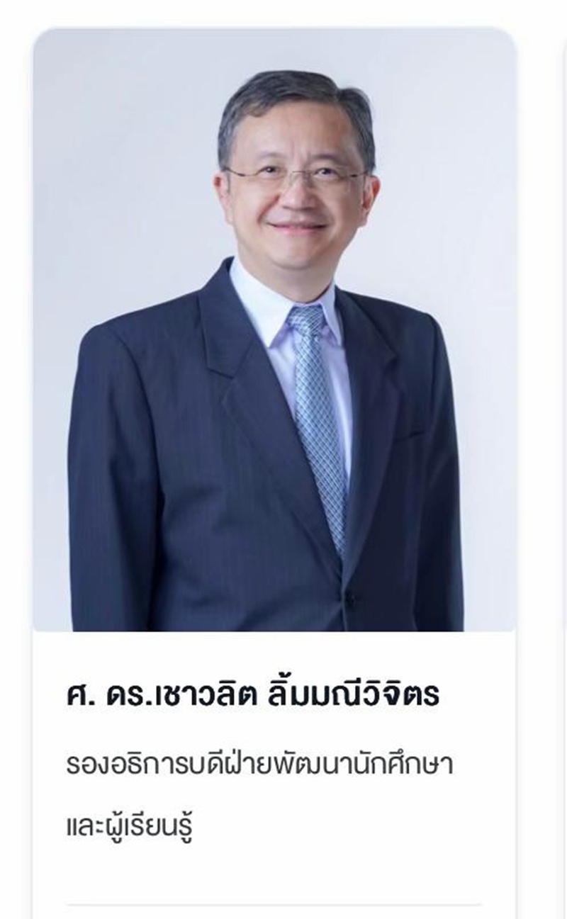 นอนหลับ