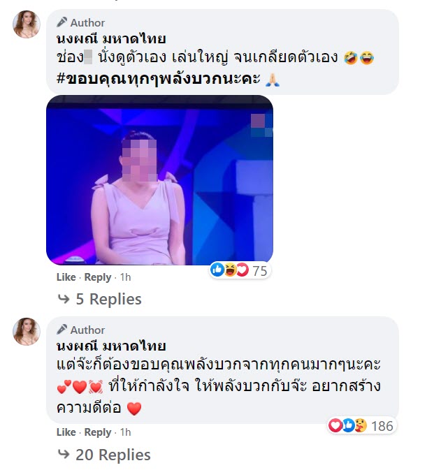 จ๊ะ อาร์สยาม