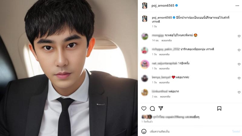 พชร์ อานนท์