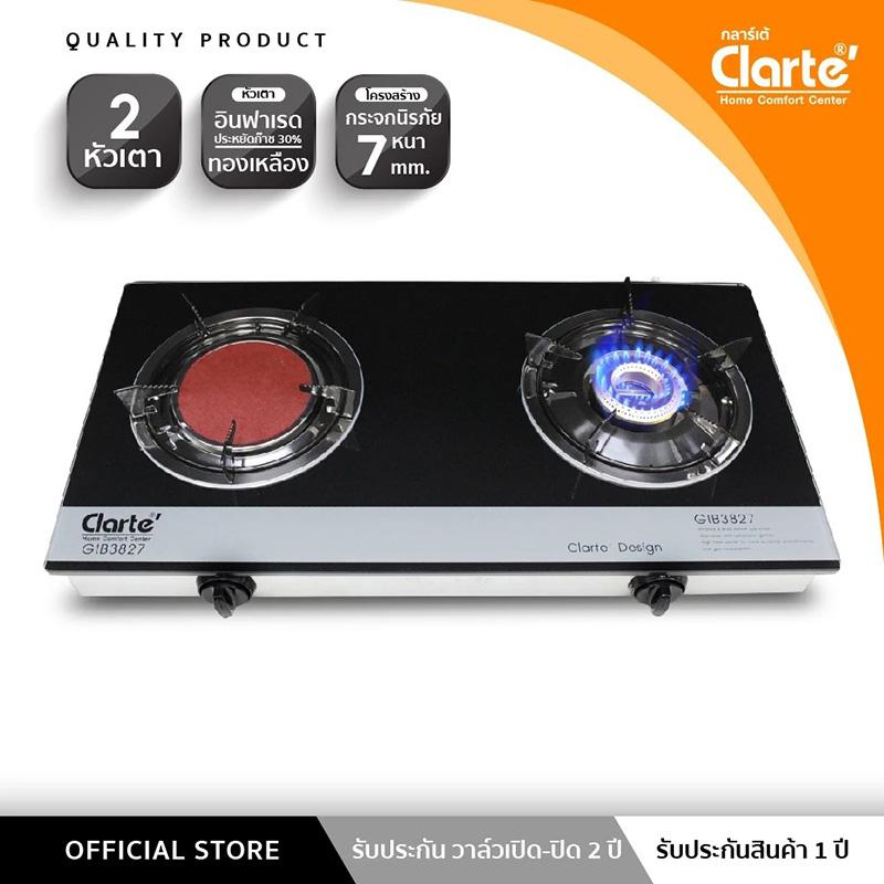 Clarte' GIB3827 เตาแก๊ส 2 หัว เตาแก๊ส ทำอาหาร เครื่องครัว