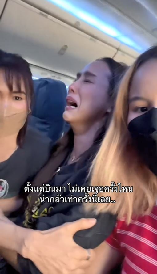 ลิลลี่ ภัณฑิลา ร้องไห้ลั่นหลังเครื่องบินตกหลุมอากาศ