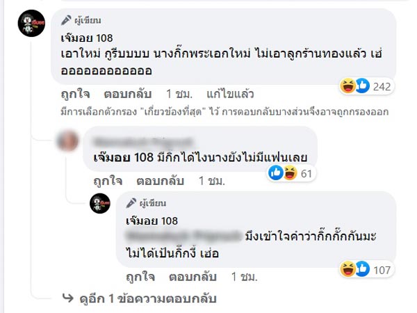 ซุบซิบดารา