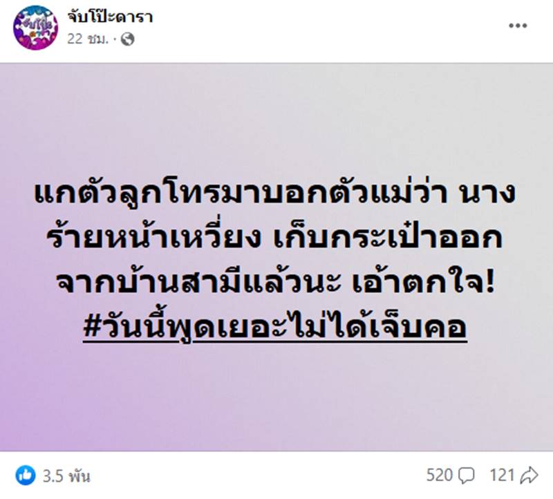 นางร้ายหน้าเหวี่ยง