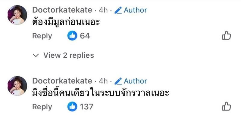 หมอของขวัญ 