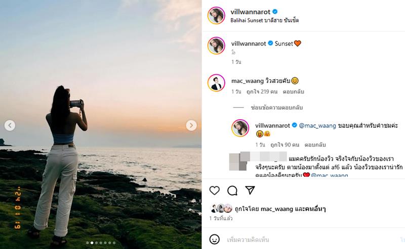 วิว วรรณรท