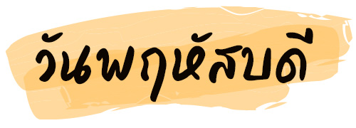 สีกระเป๋าสตางค์มงคล