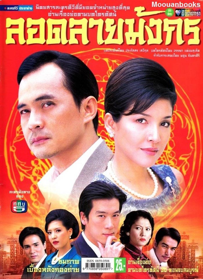 ตั้ว ศรัณยู