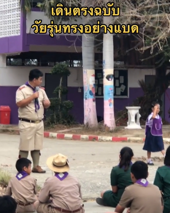 มาโรงเรียนสาย