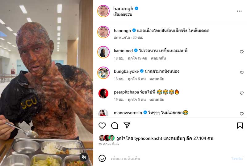 หน่อง ธนา