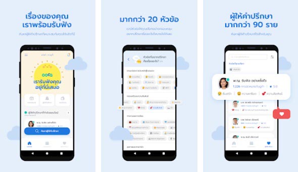 แอปพลิเคชัน Ooca