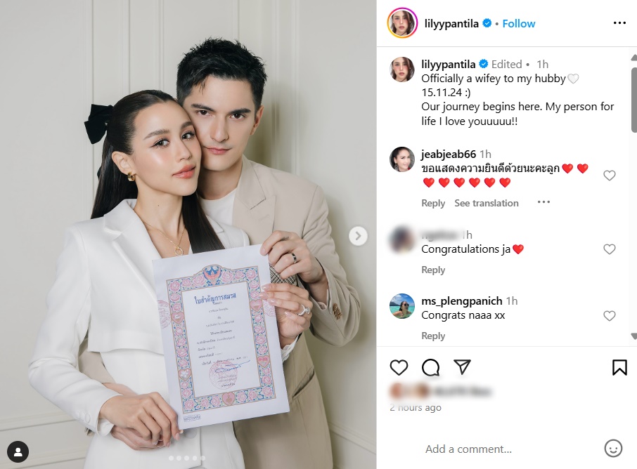 ชิน ชินวุฒ ลิลลี่ ภัณฑิลา จดทะเบียนสมรส