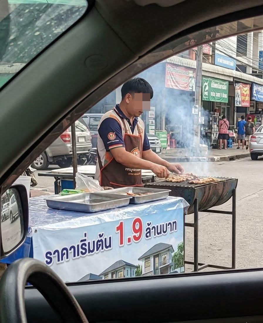 หมูปิ้ง