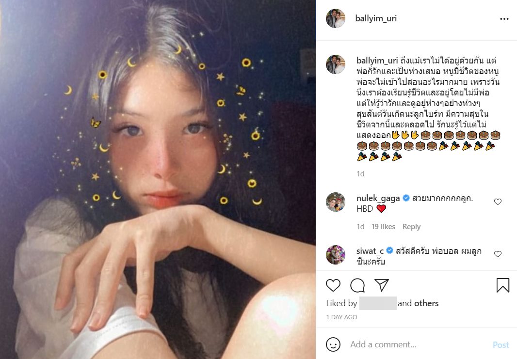 น้องไบร์ท ลูกสาว บอล เชิญยิ้ม