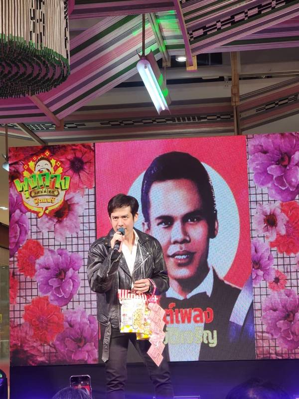 ร็อคกี้ สมบัติเจริญ