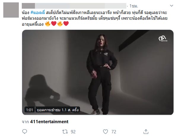 แอลลี่ อชิรญา