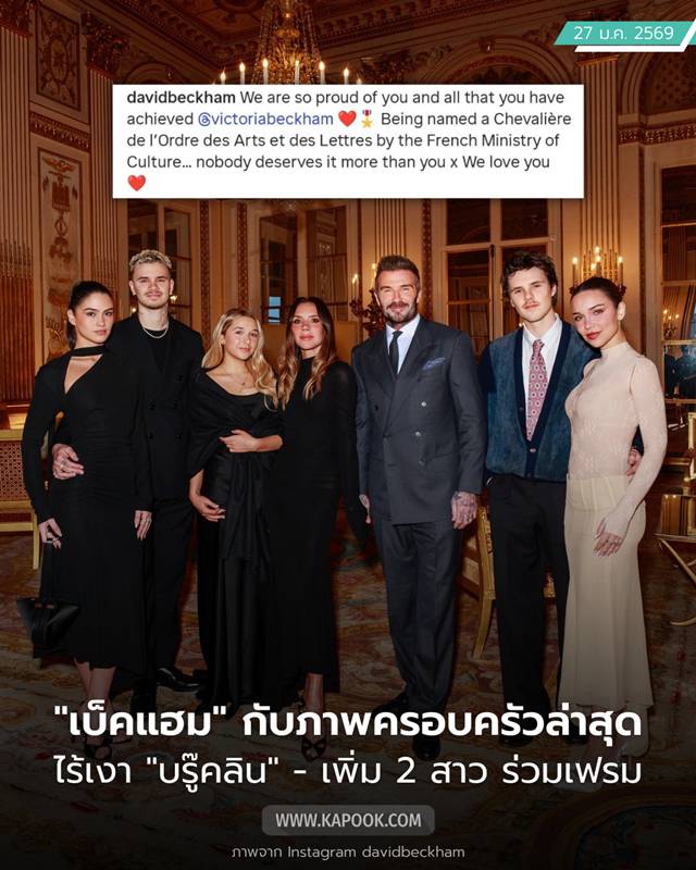 เดวิด เบ็คแฮม