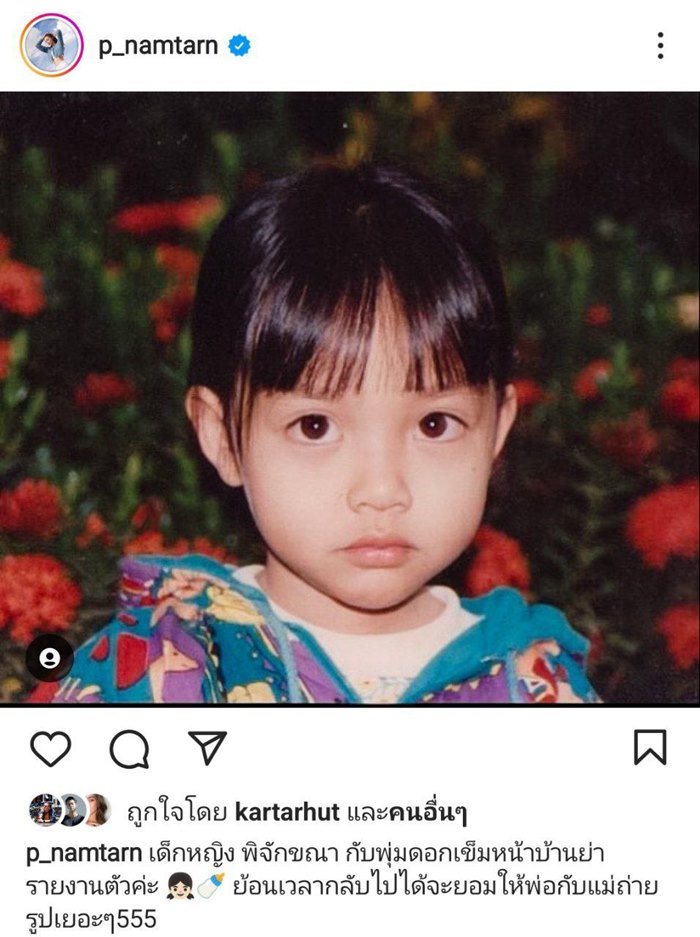 ดาราตอนเด็ก