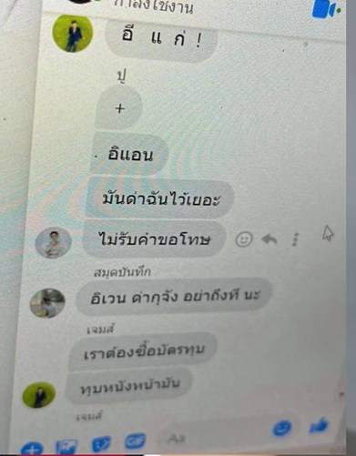 หมอลำแพรวพราว แสงทอง 