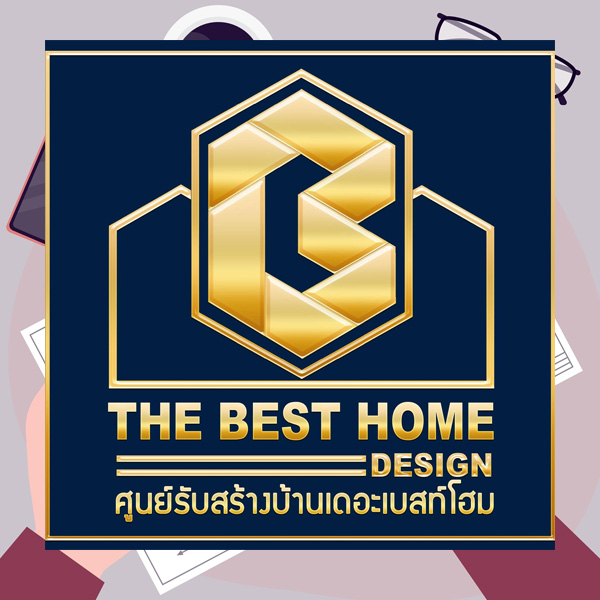 บริษัทรับสร้างบ้าน THE BEST HOME