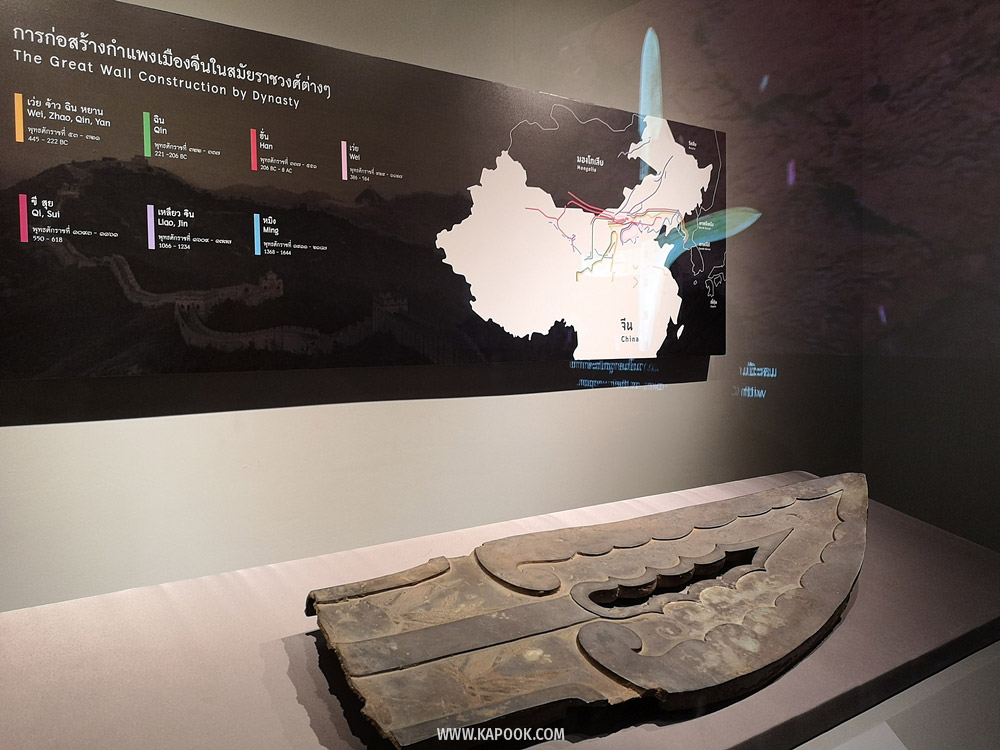 นิทรรศการจิ๋นซีฮ่องเต้