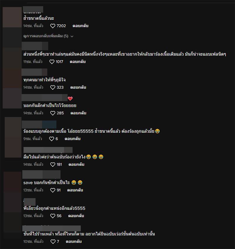 แทททู คัลเลอร์ ทวงท่อนฮุคเพลง ฟ้า
