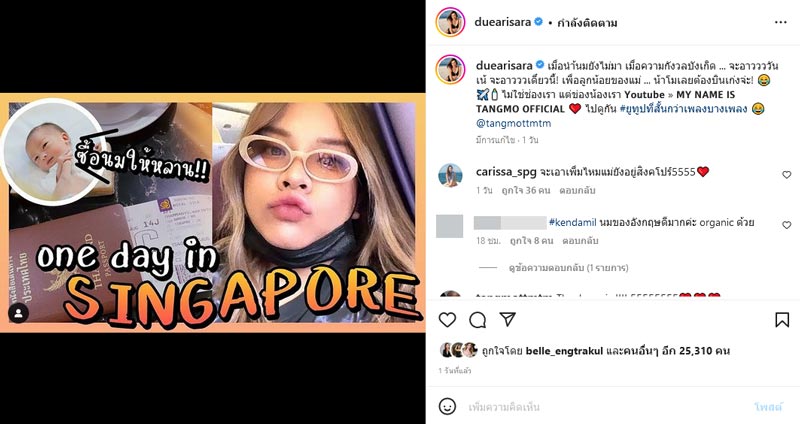 น้องสาว ดิว อริสรา