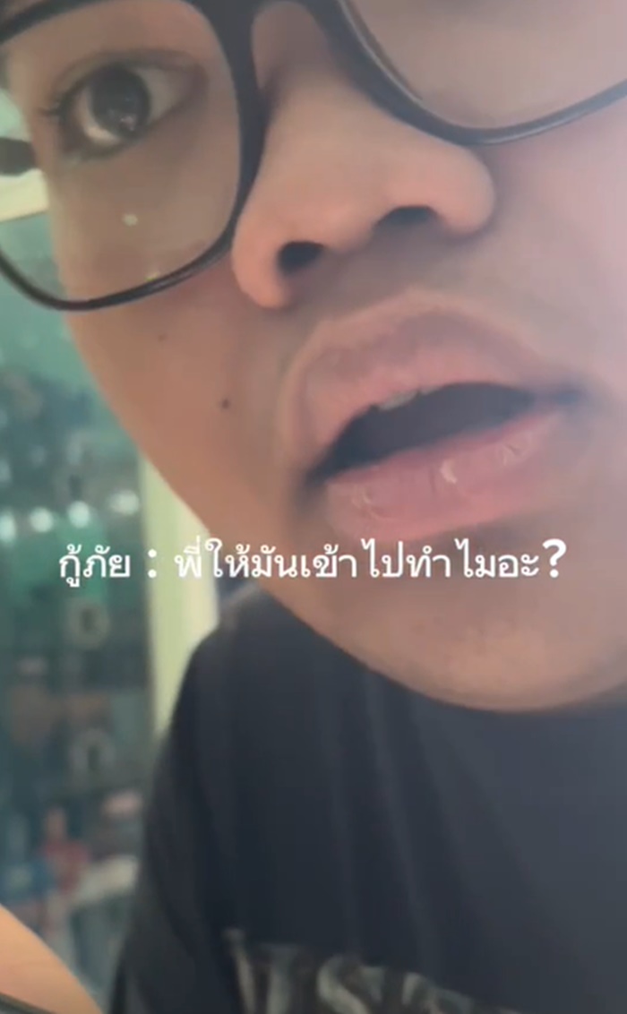งูเข้าบ้าน