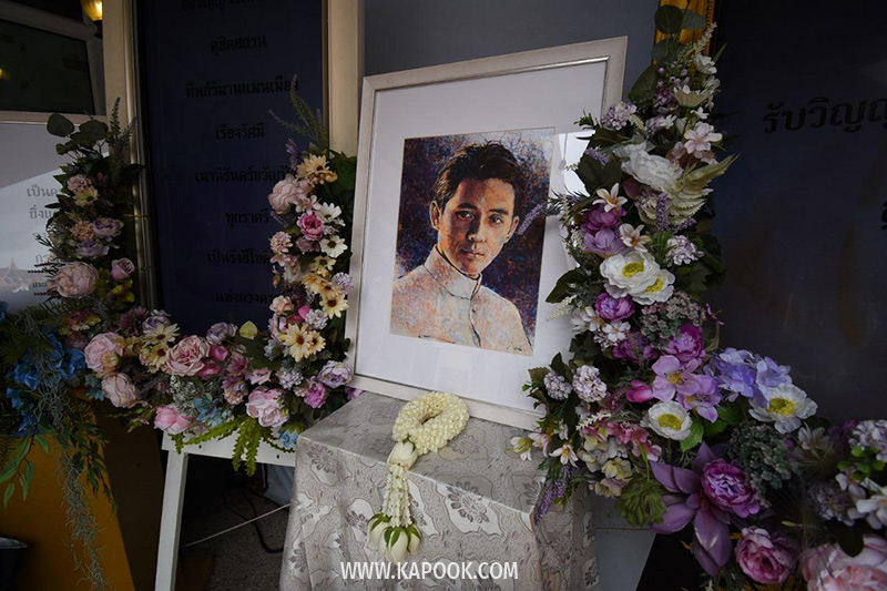 งานศพ ตั้ว ศรัณยู