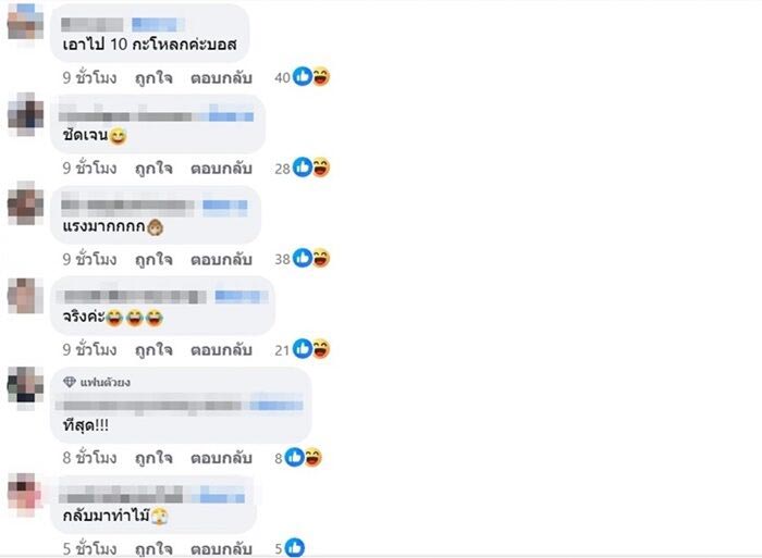 คอมเมนต์ข่าวกามิน