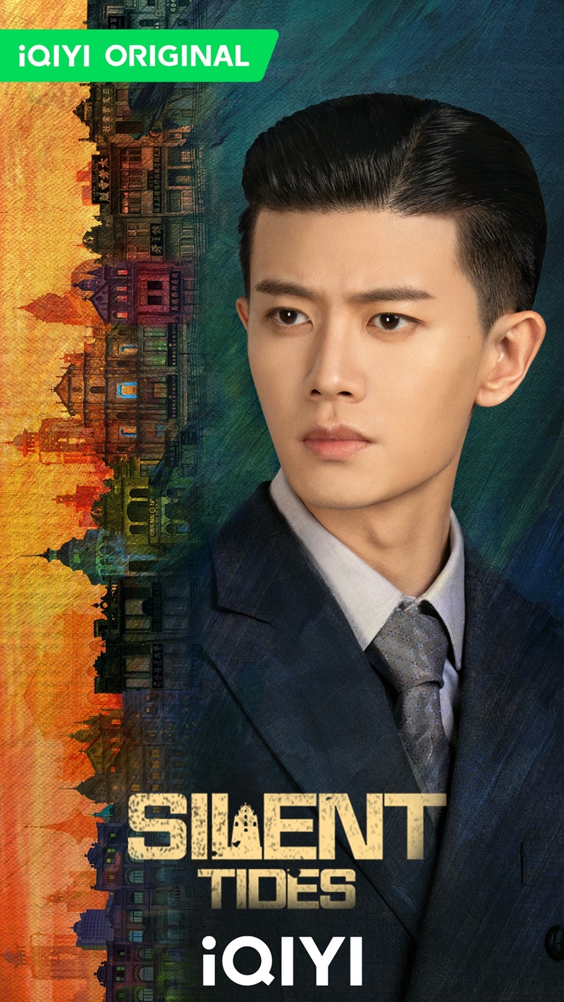 คลื่นใต้น้ำ เรื่องย่อ Silent Tides ซีรี่ย์จีน