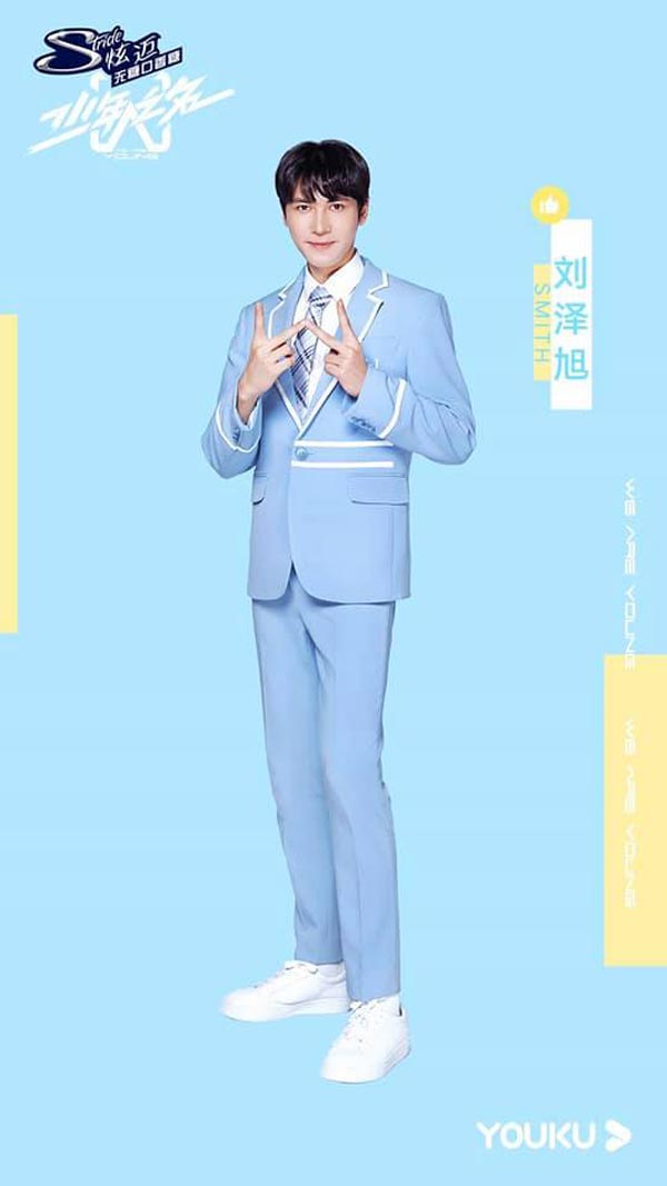 สมิธ ภาสวิชญ์