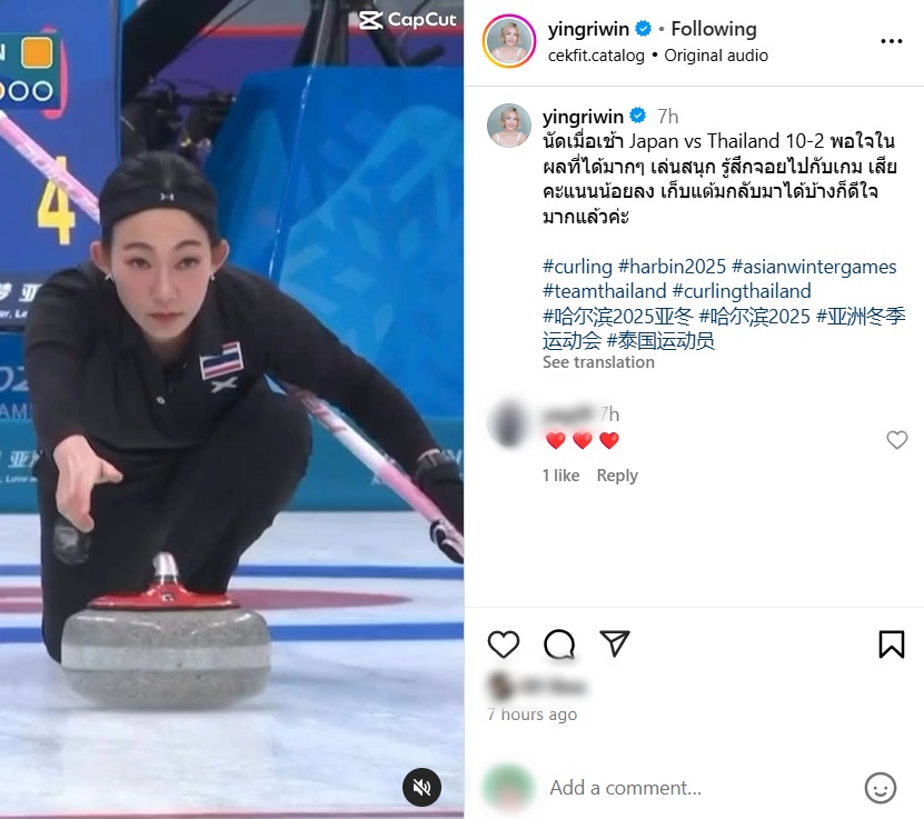 หญิง กัญญา ไรวินท์