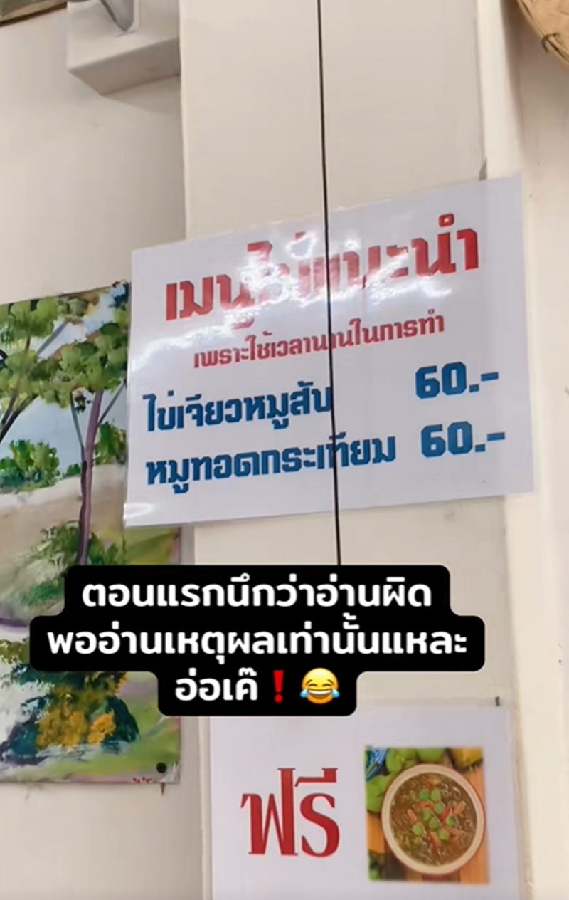เมนูไม่แนะนำ