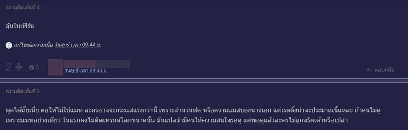 เกมปรารถนา