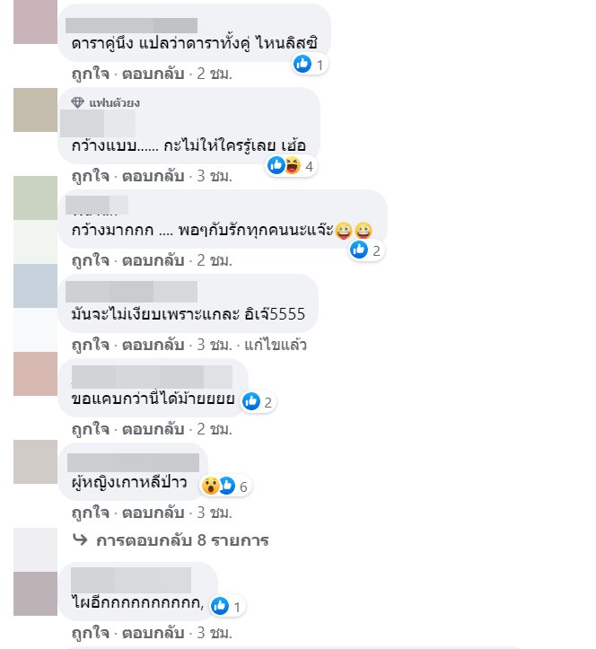 ซุบซิบดารา