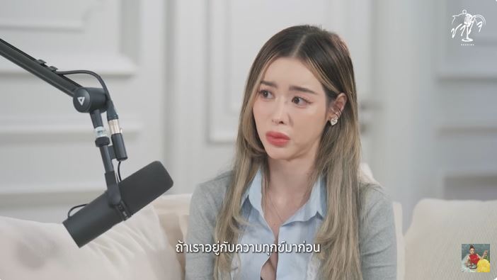 ไอซ์ ปรีชญา 