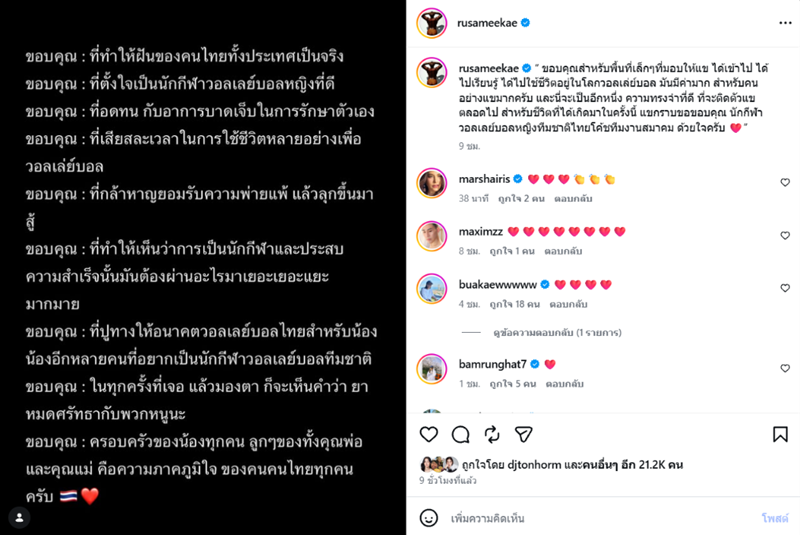 รัศมีแข