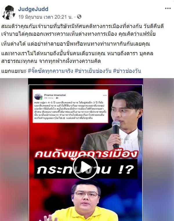 จั๊ด ธีมะ