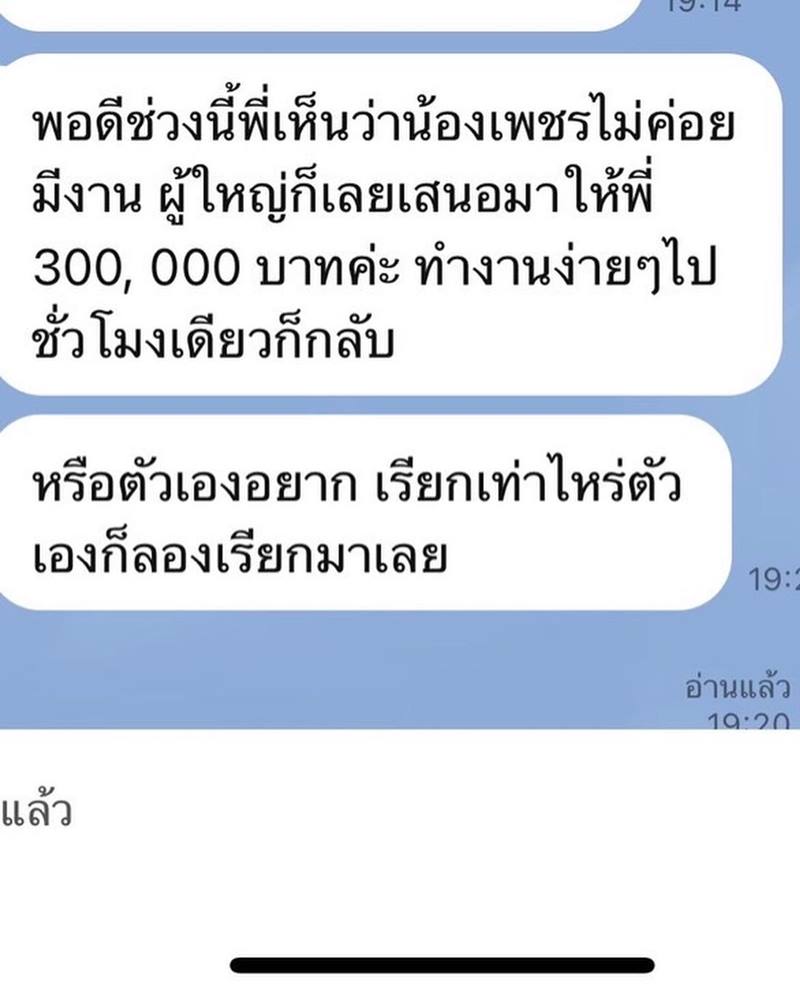 น้ำเพชร ฏีญาภาร์