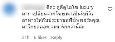 แต้ว ณฐพร