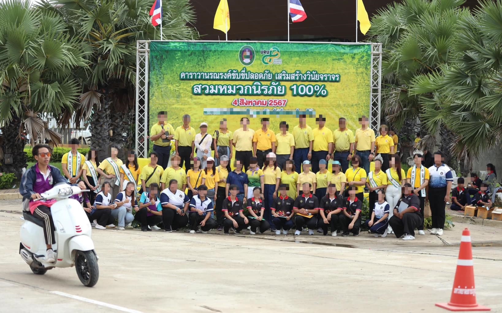 มอเตอร์ไซค์