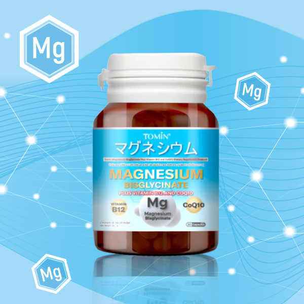 แมกนีเซียมไกลซิเนต tomin