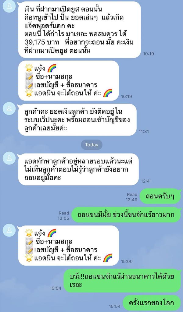 บอย ปกรณ์