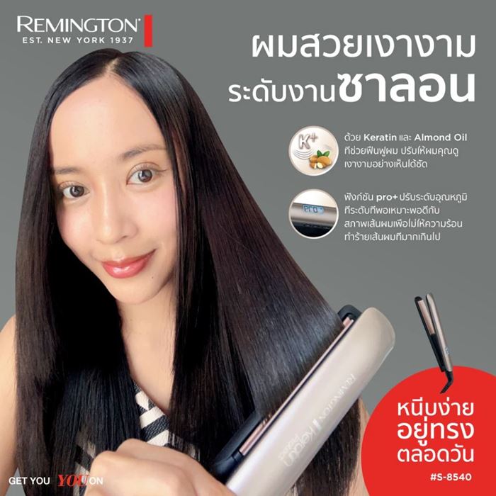 เครื่องหนีบผม Remington S-8540TH