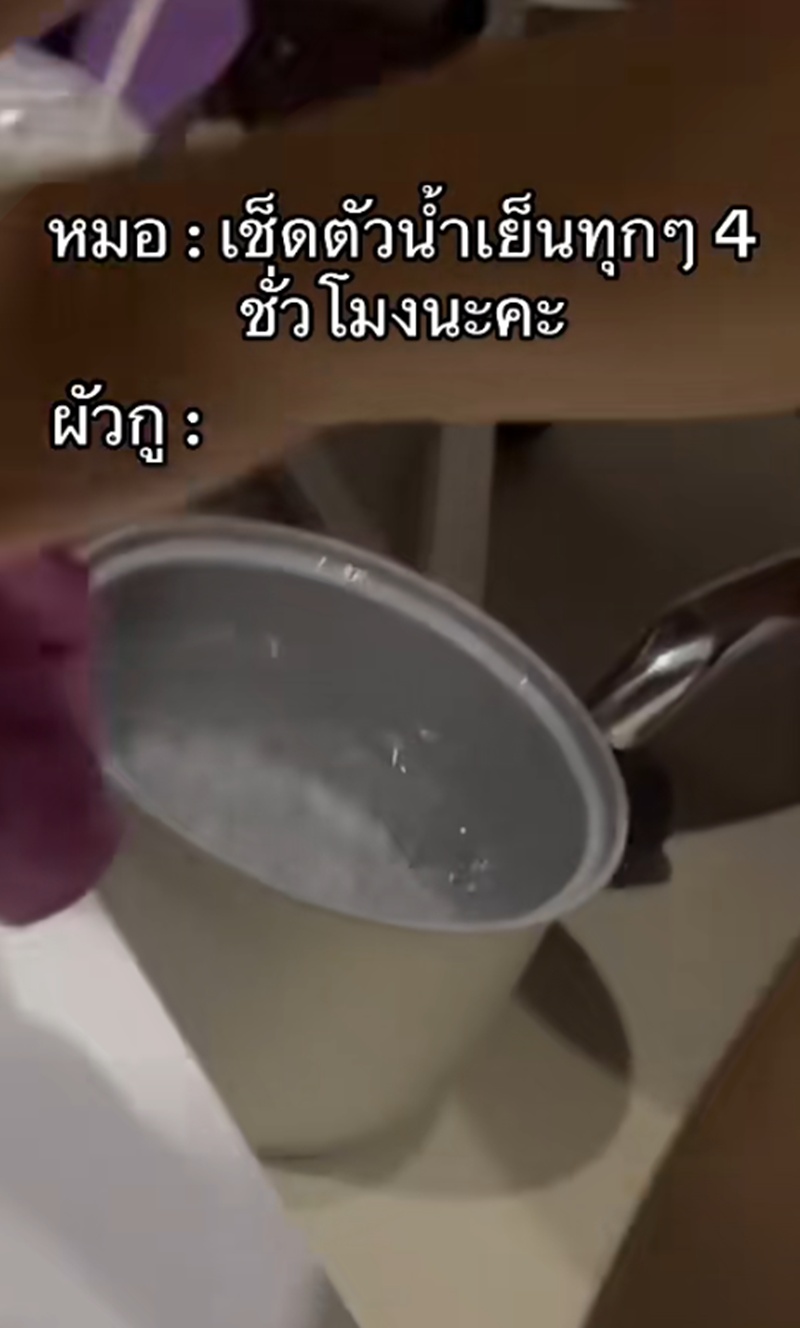 น้ำเช็ดตัว