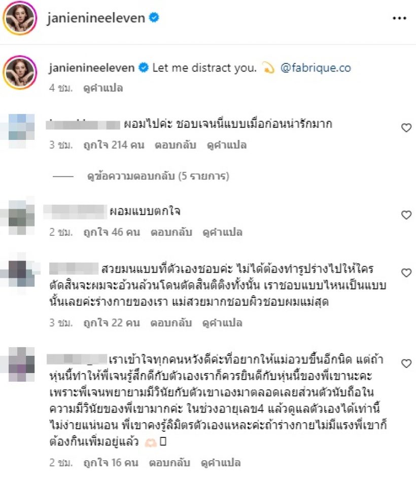 เจนี่ เทียนโพธิ์สุวรรณ