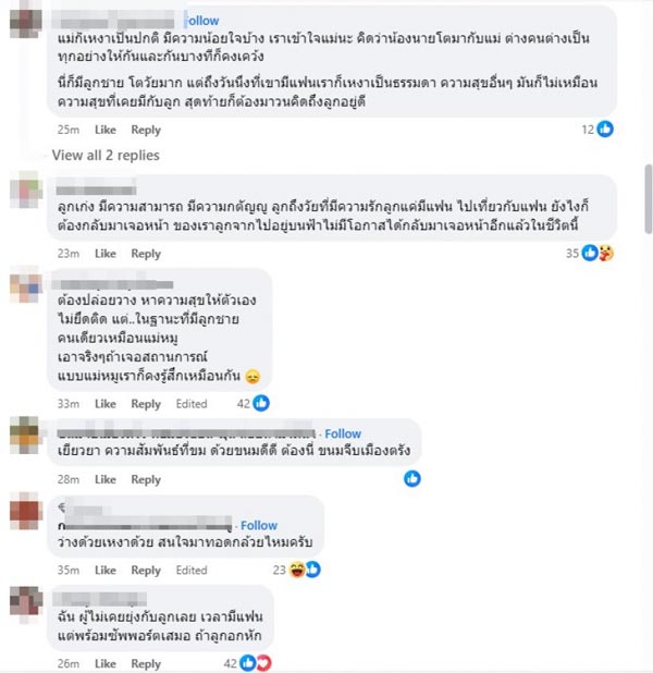 หมู พิมพ์ผกา